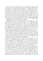 이슬람 정원의 특징 조사-15