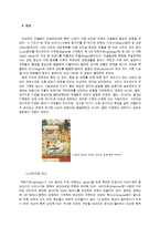 이슬람 정원의 특징 조사-20