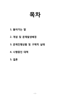 파워블로그의 문제와 대안방안-2