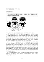 파워블로그의 문제와 대안방안-5