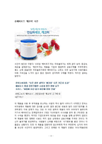 파워블로그의 문제와 대안방안-6