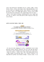 파워블로그의 문제와 대안방안-7