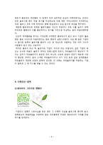 파워블로그의 문제와 대안방안-8