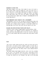 파워블로그의 문제와 대안방안-9