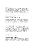 지역이기주의, 님비현상 사례 고찰-2