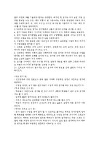 교원능력개발평가 정책 연구-4