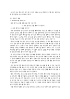 교원능력개발평가 정책 연구-5