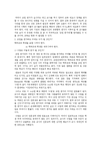 교원능력개발평가 정책 연구-7