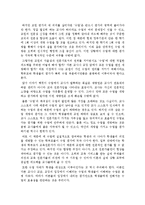 교원능력개발평가 정책 연구-8