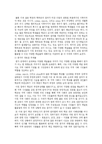 교원능력개발평가 정책 연구-9