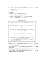 지역 사회복지 협의체 현황과 발전방향-13