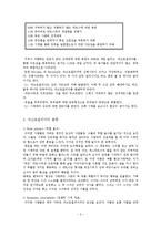 네크로필리아 범죄 사례와 처벌규정-2