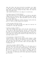 네크로필리아 범죄 사례와 처벌규정-3