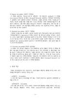 네크로필리아 범죄 사례와 처벌규정-4