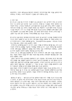네크로필리아 범죄 사례와 처벌규정-7