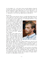 네크로필리아 범죄 사례와 처벌규정-8