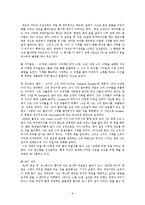 네크로필리아 범죄 사례와 처벌규정-9