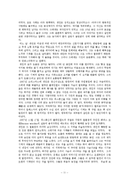 네크로필리아 범죄 사례와 처벌규정-11