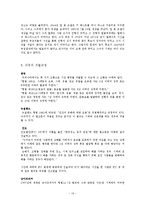 네크로필리아 범죄 사례와 처벌규정-13