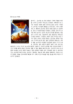 네크로필리아 범죄 사례와 처벌규정-16