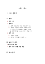온라인 미디어와 한류-2