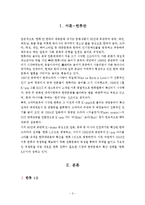 온라인 미디어와 한류-3
