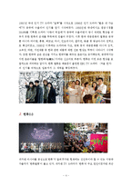 온라인 미디어와 한류-4