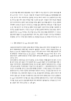 온라인 미디어와 한류-5
