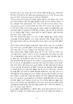 온라인 미디어와 한류-9