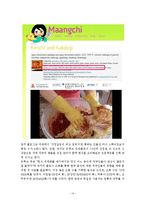 온라인 미디어와 한류-14