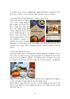 온라인 미디어와 한류-15