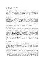 한국의 다문화 실태조사-2