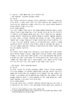 한국의 다문화 실태조사-3