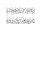 한국의 다문화 실태조사-4