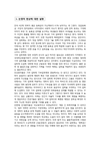 기여입학제 도입 찬반 논의-2