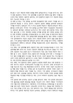 기여입학제 도입 찬반 논의-4
