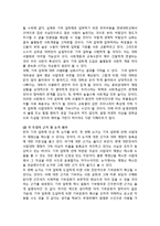 기여입학제 도입 찬반 논의-6