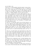 기여입학제 도입 찬반 논의-7