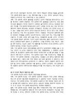 기여입학제 도입 찬반 논의-8