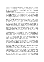 기여입학제 도입 찬반 논의-10