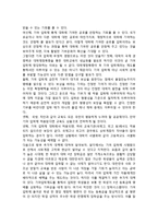 기여입학제 도입 찬반 논의-11