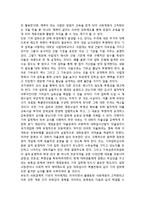 기여입학제 도입 찬반 논의-12