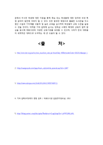 기여입학제 도입 찬반 논의-14