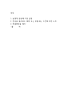 기여입학제 도입 찬반 논의-15