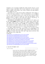 중국 화남지역 연구-5