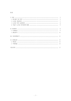 노숙인 주고정책-2