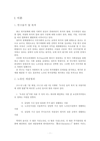 노숙인 주고정책-3