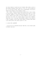 노숙인 주고정책-4