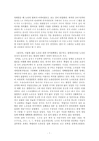 노숙인 주고정책-7
