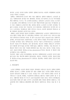 노숙인 주고정책-8